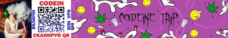Кодеин напиток Lean (лин)  darknet Telegram  Шацк 