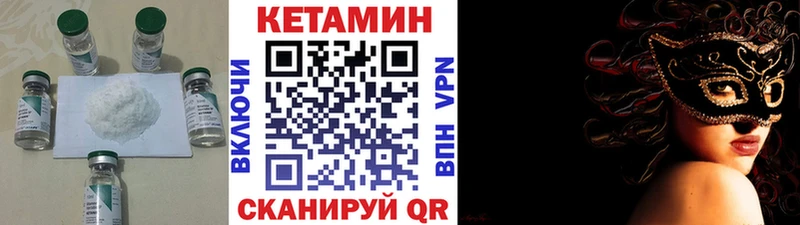 КЕТАМИН VHQ  мега как зайти  Шацк 