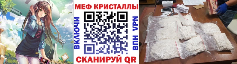 МЯУ-МЯУ mephedrone Шацк