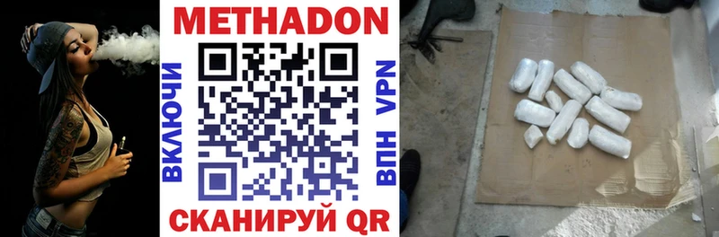 Метадон мёд Шацк