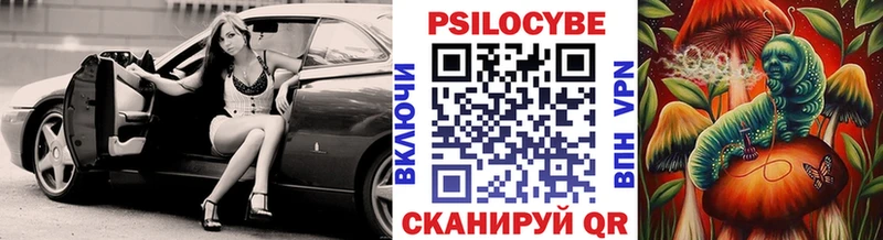 Псилоцибиновые грибы MAGIC MUSHROOMS  Шацк 